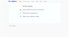 Desktop Screenshot of flagma-cy.com
