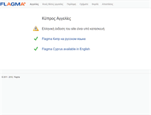 Tablet Screenshot of flagma-cy.com
